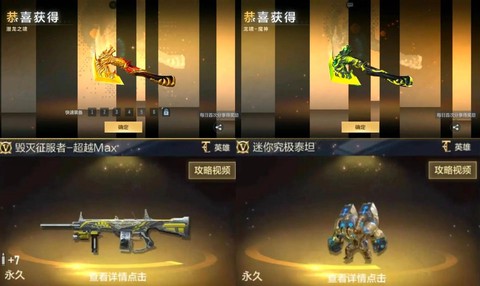 穿越火线怎么觉醒烈龙