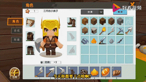 迷你世界头盔怎么做[图1]