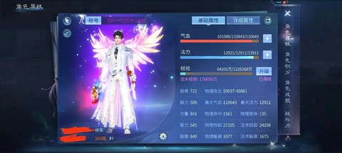 新倩女幽魂怎么充值[图2]