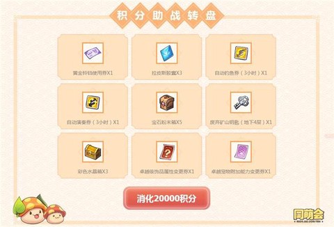 冒险岛2乐器怎么获得[图2]