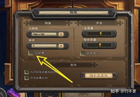 炉石传说如何窗口化[图1]